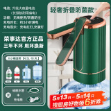 荣事达抽水器桶装水电动上水器纯净水桶取水器吸水器饮水机抽水泵压水器 折叠防菌+升级大水泵【宝石绿】