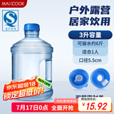 美厨（maxcook）纯净水桶 矿泉水桶饮水桶桶装水3L桶装塑料手提户外桶PC桶MCX1894