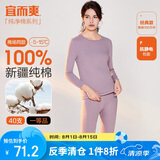 宜而爽秋冬季【一等品新疆棉】100%纯棉女士保暖内衣套装大码秋衣秋裤女