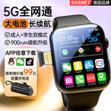 DOSMET【5G微信全功能】智能儿童电话手表视频小学初高中生专用插卡可下载全网通防水GPS定位男女6-16岁 顶配黑全功能+微Q抖+可下载+WIFI