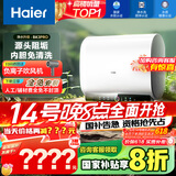 海尔（Haier）【BK3PRO】80升双胆扁桶电热水器 小魔盒鲜活水 国家补贴20% 净水洗AI智慧 3300W免清洗镁棒免更换