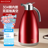 美厨（maxcook）保温壶 家用红色暖水壶结婚新年304不锈钢真空热开水瓶大容量2L 