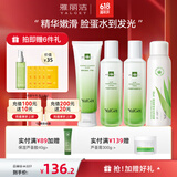 雅丽洁（YALGET）芦荟菁萃水乳护肤品化妆品套装补水晒后保湿清爽送女友学生送礼 菁萃4件套【洁面+水+乳+喷雾】