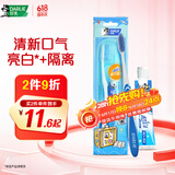 DARLIE好来【白鹿推荐】超白旅便携行套装 美白 牙膏40g+螺旋深洁牙刷