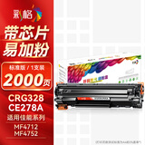 彩格328硒鼓适用佳能4712硒鼓MF4700 MF4410 4400 MF4870dn MF4720w MF4752墨粉盒crg328打印机硒鼓惠普ce78a硒鼓