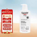 优色林（Eucerin）婴幼儿宝宝洗发水沐浴露婴儿洗发沐浴二合一400ml
