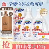 妈妈壹选植物香氛天然洗衣液12斤套装（瓶2L*2+袋1L*2）婴孕儿童洗衣可用