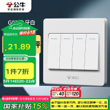 公牛（BULL）墙壁开关 G07系列 四开双控开关 86型面板G07K412C 白色 暗装
