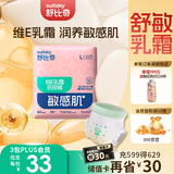 舒比奇维E乳霜敏感肌新生儿纸尿裤L码22片尿裤大号婴儿尿不湿小包