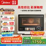 美的（Midea） 微蒸烤炸一体机 304不锈钢内胆 空气炸蒸烤箱电烤箱 家用变频微波炉 G21寻味系列 杏色