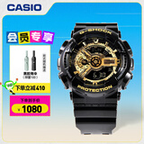 卡西欧（CASIO） G-SHOCK 卡西欧黑金运动男表石英手表电子表送男友礼物礼物 GA-110GB-1APR-自动LED照明