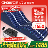 迈德斯特防褥疮气垫床医用瘫痪病人防褥疮气床垫老人久卧可翻身护理垫 F04