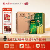 西凤酒【酒厂直营 父亲节礼物】53度珍藏版 凤香型 高端白酒 53度 500mL 6盒 整箱装