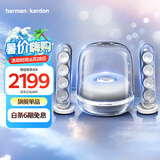 哈曼卡顿 音乐水晶四代 【国家补贴】桌面蓝牙音箱 音响 电视电脑 毕业季礼物 SoundSticks4 无线水晶4