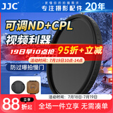 JJC 可调ND减光镜+CPL偏振镜二合一 ND2-32可变中灰密度nd滤镜 相机组合滤镜 偏光镜组合镜 配镜头盖 1-5档可调 档位可知 配滤镜盒 55mm