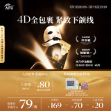阿芙（AFU）木乃伊紧致抗皱面颈油敷膜套装 送女友礼物