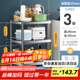炊大皇 厨房置物架不锈钢三层收纳架微波炉烤箱架储物层架橱柜50*35*80
