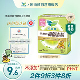 乐而雅花王【老爸抽检 医护级】零触感抑菌清芯日用卫生巾25cm7片姨妈巾