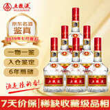 五粮液 第七代普五 2019年 浓香型白酒 52度 500ml*6瓶 整箱装 陈年老酒 【名酒鉴真】
