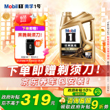 美孚（Mobil）金美孚先进全合成汽机油小金美经典表现 0W-40SP级4L汽车保养