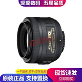 尼康（Nikon）35 50 85 1.8 1.4 二手单反相机镜头 大光圈人像定焦长焦镜头 小痰盂 尼康AF-S 35 F1.8G 半画幅 99新