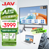 JAV 会议平板一体机智能触摸屏会议电视机视频会议一体机教育教学一体机多媒体会议室可手写大屏投屏 65英寸 科技版安卓+推车