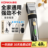 康佳（KONKA）电动理发器理发推子 家用成人儿童剃头理发器自理发神器剃发器电推子电推剪理发工具全套3305