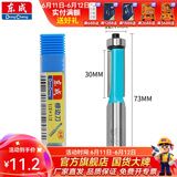 东成修边机刀头直刀带轴承刀圆底刀V型刀东成铣刀木工开槽雕刻刀 带轴承修边刀(柄x头12.7x12.7mm)