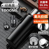 慕馨（moosen）保温杯男士大容量316不锈钢茶水分离泡茶水杯子车载壶定制刻字 抗菌款1000ml经典黑-杯套杯刷