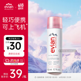 依云（evian）矿泉水喷雾50ml 爽肤水 补水保湿喷雾便携装