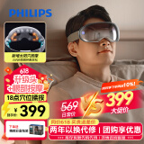 飞利浦（PHILIPS）眼部按摩仪护眼仪 【升级头眼18点揉按】热敷眼罩眼睛按摩器 送男女友爸妈长辈生日端午节礼物