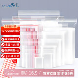 登比食品自封袋8号17*25加厚透明手机口罩封口袋密封袋包装塑封分装袋