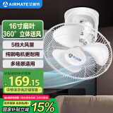 艾美特（AIRMATE）吊扇吸顶扇家用楼顶扇吊顶电风扇学校宿舍360°摇头电扇壁挂壁扇吸顶式轻音工业扇 带调速器 FL4005