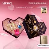 范思哲（VERSACE）心动心形礼盒心动地中海女士香水30ml 节日生日礼物送女友618