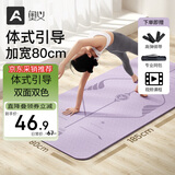 奥义专业防滑瑜伽垫女士家用加厚加大TPE健身垫隔音运动垫子跳绳垫