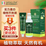 nature bud染发膏健康有机植物女孕妇可用无氨护发绿情蓓染发剂20#深栗色