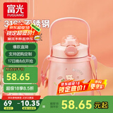 富光保温杯316不锈钢女大容量儿童水杯学生吸管杯子大肚杯妇女节礼物 落英粉【316L+贴纸】1000ml