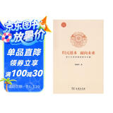 归元返本 面向未来 语文专家顾德希教学文集