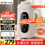 小熊（Bear）豆浆机 家用小型破壁机 1.35L家庭大容量1-6人 免过滤防溢熬煮榨汁机触控屏DJJ-M10J6【国家补贴】