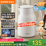 苏泊尔（SUPOR）烧水壶电水壶热水壶 2.5L大容量 316L不锈钢 无缝内胆 烧水壶防烫保温墩墩壶 自动断电 SW-25J05L