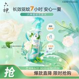 六神【防蚊喷雾】手枪泵花露水188ml*1（驱蚊液 驱蚊水 驱蚊喷雾）