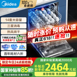 美的（Midea）洗碗机嵌入式RX10Max 14套大容量 独嵌两用 一键智能洗 热风烘干 三层喷臂 节能少量洗 【14套性价比旗舰】RX10MAX 洗碗机