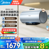 美的（Midea）电热水器60升3200W速热家用储水式终身免换镁棒节能省电水电分离亲肤活水净水洗Q5S/Q5国家补贴20% 60L 3200W 富锶活水洗【澎湃瞬热Q5S】