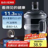 拜杰纯净水桶 水桶桶装水桶 矿泉水桶饮水机空桶手提饮水桶 黑盖11.3L