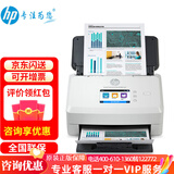 惠普（HP） 扫描仪a4和a3 2600f13600f1/4000snw1/5000s5/9120fn1彩色高清平板扫描办公文件高速连续自动进纸 7000snw1-A4-7500页/日80页ADF