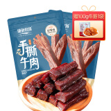 康新牧场 风干牛肉干500g原味 特产 休闲零食 肉干肉铺 252g*2袋【净含量-六成干】