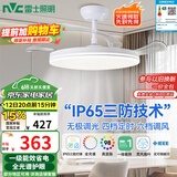 雷士（NVC）LED照明风扇灯吊扇灯餐厅卧室简约全光谱1级能效【国家补贴】灯具