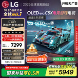LGC5系列 42英寸OLED游戏电视 144Hz高刷 4K超高清专业电竞电视 42C4升级款 国家补贴 OLED42C5XCA