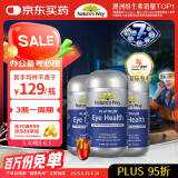 佳思敏（Nature's Way）澳萃维成人液体叶黄素胶囊30粒*3瓶(共90粒) 含虾青素维生素A