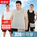 恒源祥【100%纯棉大码背心】男士抗菌加肥加大打底吊带跨栏无袖运动汗衫